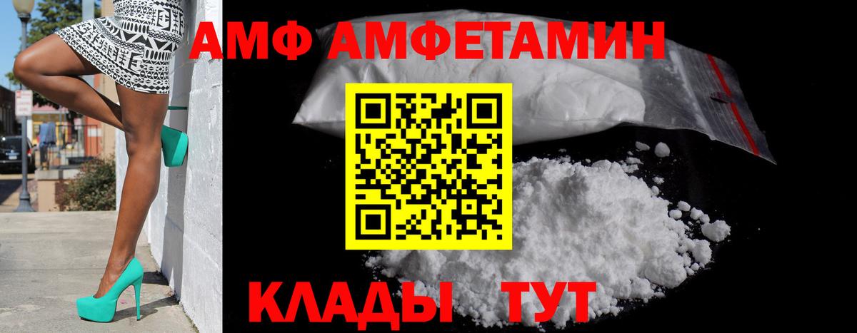 АМФЕТАМИН  Вход с VPN  Славянск-на-Кубани  Amphetamine  Amphetamine Розовый 
