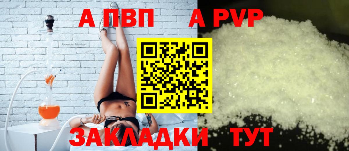 A PVP мука  Альфа ПВП СК КРИС  Вход с VPN  А ПВП крисы CK  Славянск-на-Кубани 