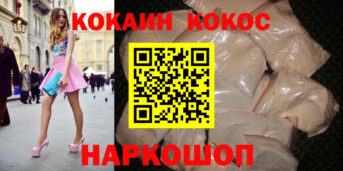 Cocaine FishScale Славянск-на-Кубани