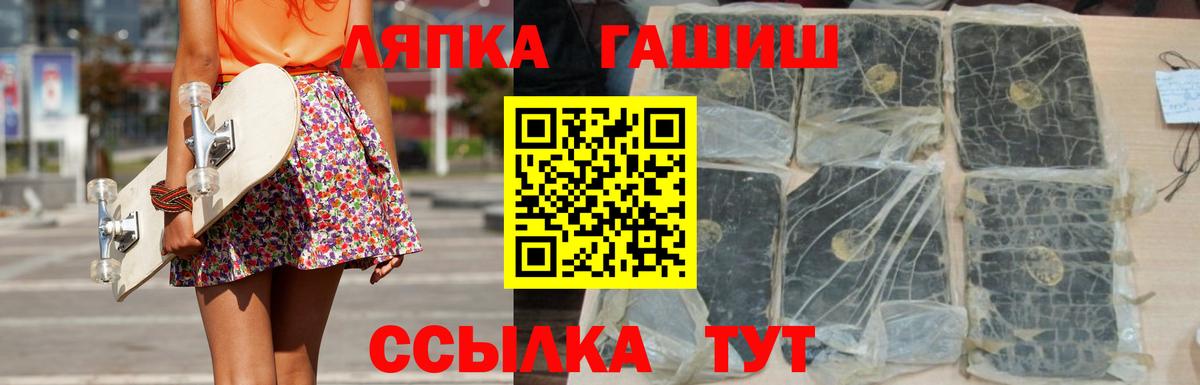 ГАШИШ хэш Славянск-на-Кубани