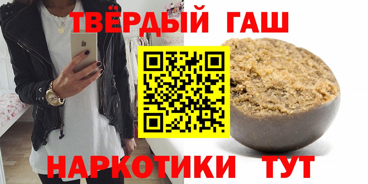 Гашиш  где можно купить наркотик  Славянск-на-Кубани  ГАШИШ гашик  Вход с VPN 