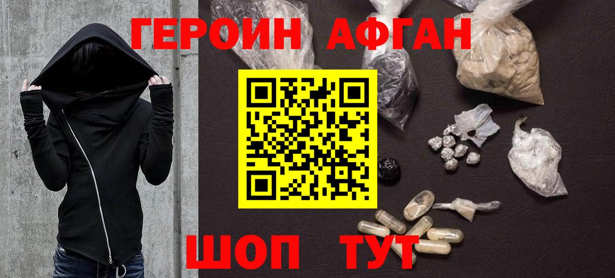 Героин гречка  ГЕРОИН  Славянск-на-Кубани  Вход с VPN 