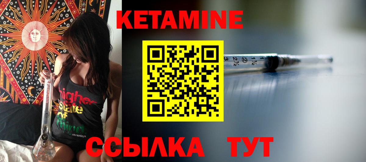 КЕТАМИН ketamine Славянск-на-Кубани