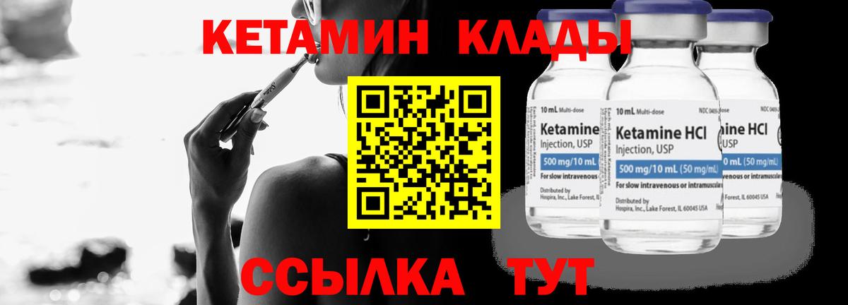 КЕТАМИН VHQ  Вход с VPN  Славянск-на-Кубани 