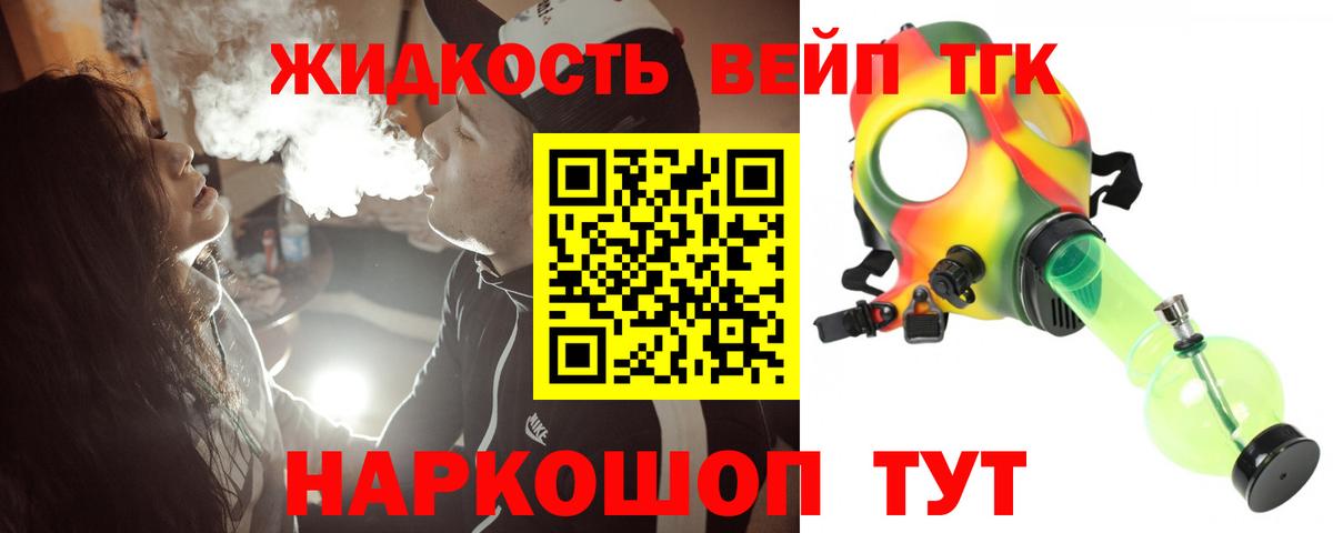 MEGA ТОР  Дистиллят ТГК гашишное масло  Вход с VPN  Славянск-на-Кубани  ТГК Wax 