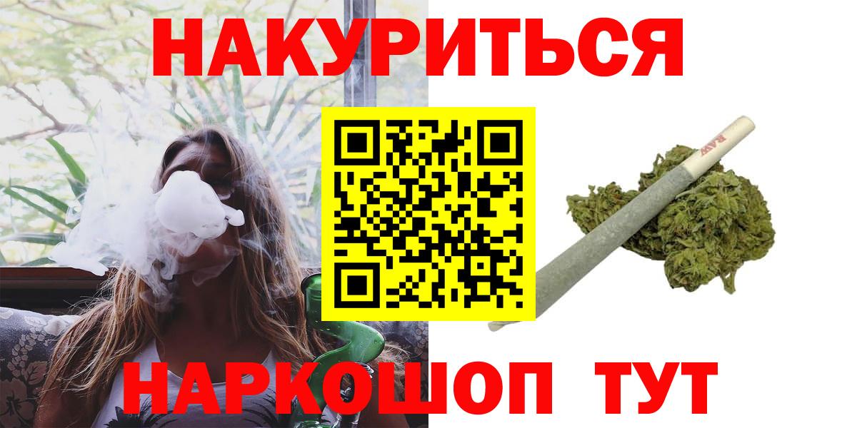 Славянск-на-Кубани  Канабис семена  Вход с VPN  Конопля Amnesia  Бошки Шишки THC 21%  Шишки марихуана OG Kush 